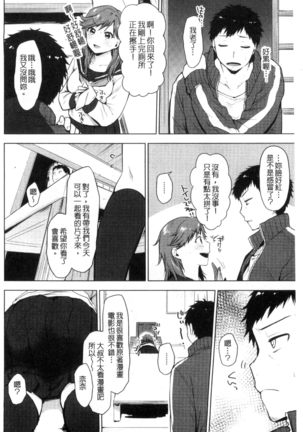 好きのサインは? 喜歡的微兆是？ Page #70