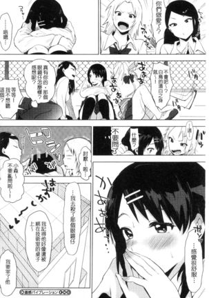 好きのサインは? 喜歡的微兆是？ Page #112