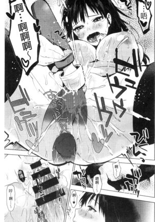 好きのサインは? 喜歡的微兆是？ Page #35
