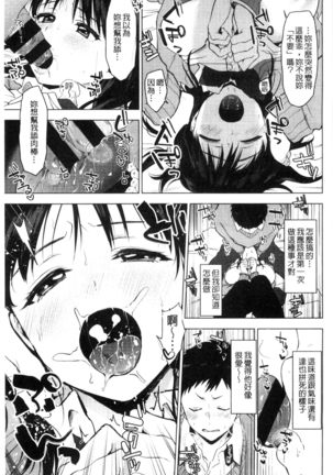 好きのサインは? 喜歡的微兆是？ Page #47