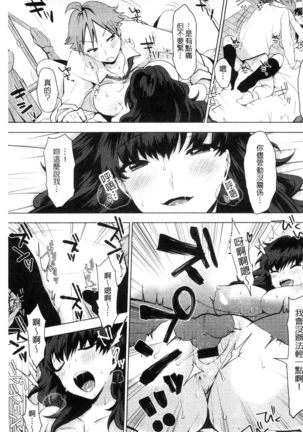 好きのサインは? 喜歡的微兆是？ Page #125