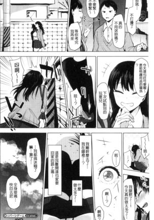 好きのサインは? 喜歡的微兆是？ Page #36