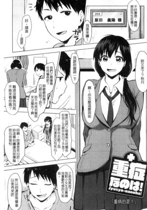 好きのサインは? 喜歡的微兆是？ Page #157