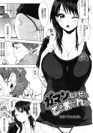 好きのサインは? 喜歡的微兆是？ Page #136