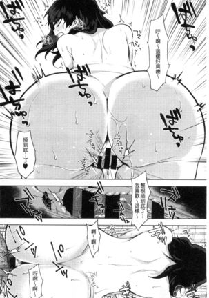 好きのサインは? 喜歡的微兆是？ Page #130