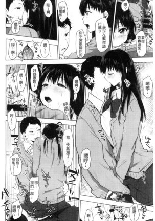 好きのサインは? 喜歡的微兆是？ Page #16