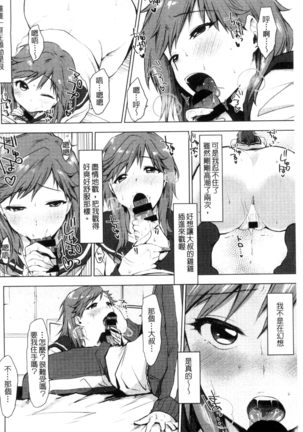 好きのサインは? 喜歡的微兆是？ Page #76