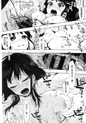 好きのサインは? 喜歡的微兆是？ Page #193
