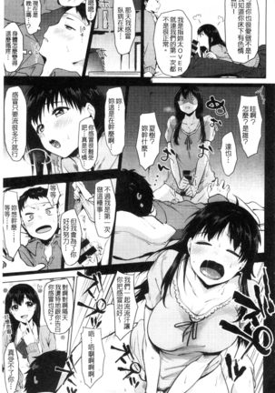 好きのサインは? 喜歡的微兆是？ Page #13