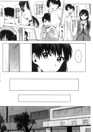 好きのサインは? 喜歡的微兆是？ Page #158