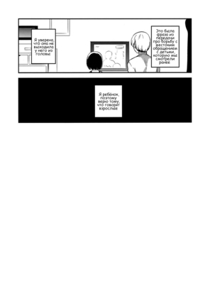 Kanojo ga Aishita Kidnapper  The Kidnapper She Loved - Page 30