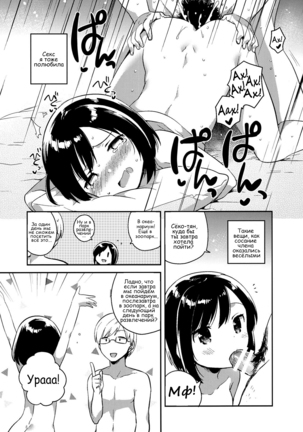Kanojo ga Aishita Kidnapper  The Kidnapper She Loved - Page 20