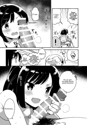 Kanojo ga Aishita Kidnapper  The Kidnapper She Loved - Page 38