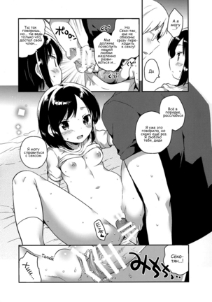 Kanojo ga Aishita Kidnapper  The Kidnapper She Loved - Page 12
