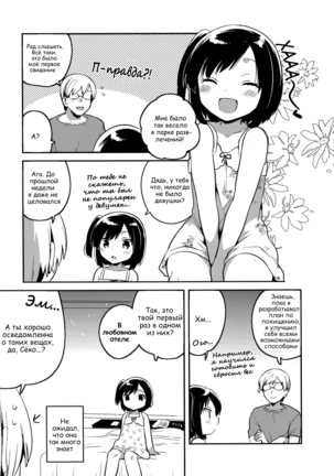 Kanojo ga Aishita Kidnapper  The Kidnapper She Loved - Page 36