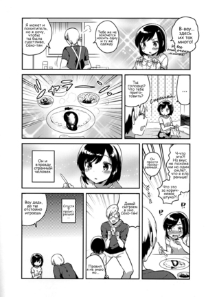 Kanojo ga Aishita Kidnapper  The Kidnapper She Loved Page #17