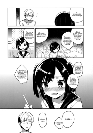 Kanojo ga Aishita Kidnapper  The Kidnapper She Loved - Page 28