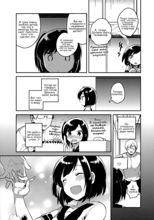 Kanojo ga Aishita Kidnapper  The Kidnapper She Loved - Page 27
