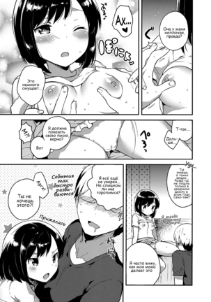 Kanojo ga Aishita Kidnapper  The Kidnapper She Loved - Page 9