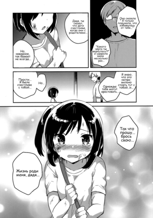 Kanojo ga Aishita Kidnapper  The Kidnapper She Loved Page #32