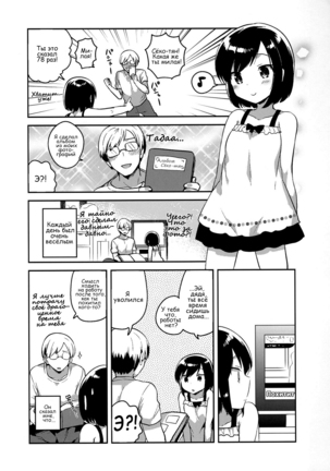 Kanojo ga Aishita Kidnapper  The Kidnapper She Loved Page #18