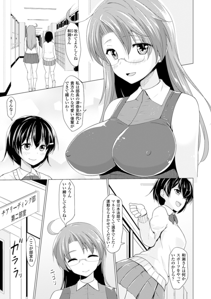 Bessatsu Comic Unreal Joushiki ga Eroi Ijou na Sekai Digital-ban Vol. 3