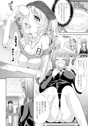 Bessatsu Comic Unreal Joushiki ga Eroi Ijou na Sekai Digital-ban Vol. 3 Page #56