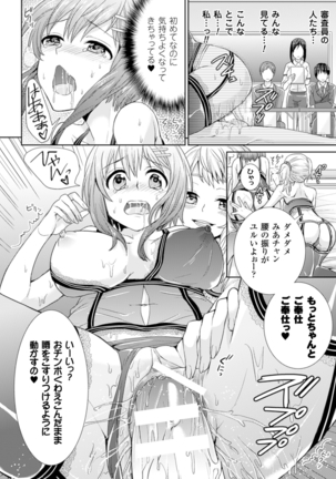 Bessatsu Comic Unreal Joushiki ga Eroi Ijou na Sekai Digital-ban Vol. 3 Page #62