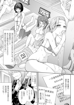 Bessatsu Comic Unreal Joushiki ga Eroi Ijou na Sekai Digital-ban Vol. 3 Page #51