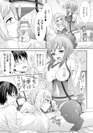 Bessatsu Comic Unreal Joushiki ga Eroi Ijou na Sekai Digital-ban Vol. 3 Page #63