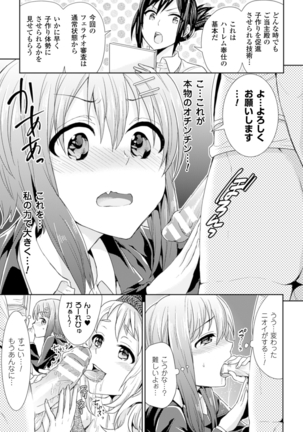 Bessatsu Comic Unreal Joushiki ga Eroi Ijou na Sekai Digital-ban Vol. 3 Page #53