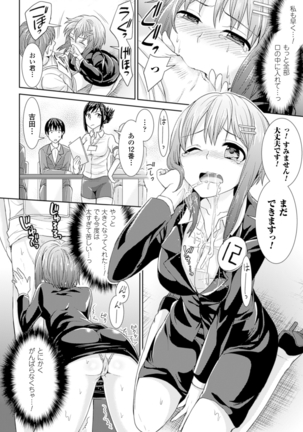 Bessatsu Comic Unreal Joushiki ga Eroi Ijou na Sekai Digital-ban Vol. 3 Page #54