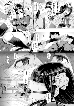 Bessatsu Comic Unreal Joushiki ga Eroi Ijou na Sekai Digital-ban Vol. 3