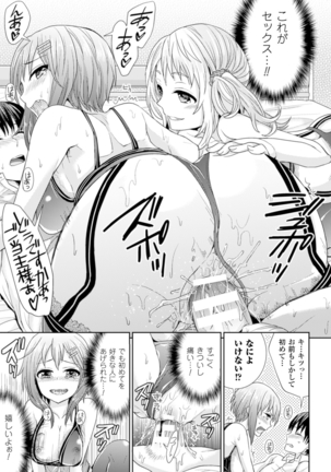 Bessatsu Comic Unreal Joushiki ga Eroi Ijou na Sekai Digital-ban Vol. 3 Page #61