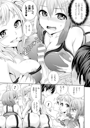 Bessatsu Comic Unreal Joushiki ga Eroi Ijou na Sekai Digital-ban Vol. 3 Page #59