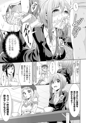 Bessatsu Comic Unreal Joushiki ga Eroi Ijou na Sekai Digital-ban Vol. 3 Page #55