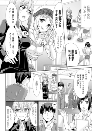 Bessatsu Comic Unreal Joushiki ga Eroi Ijou na Sekai Digital-ban Vol. 3 Page #52