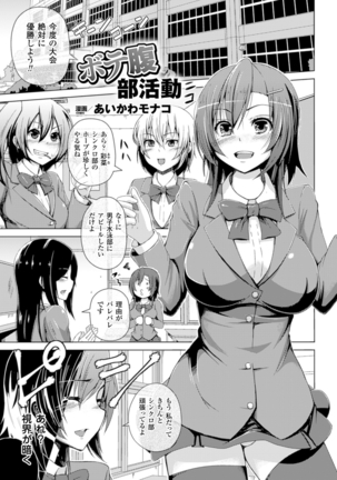 Bessatsu Comic Unreal Joushiki ga Eroi Ijou na Sekai Digital-ban Vol. 3 Page #67