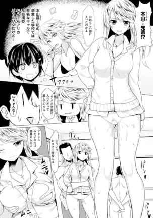 Bessatsu Comic Unreal Joushiki ga Eroi Ijou na Sekai Digital-ban Vol. 3 Page #36