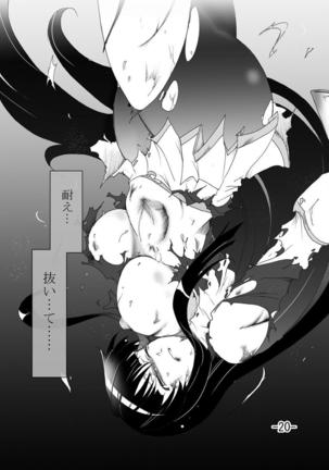 Tsubame o Kujiku Page #19
