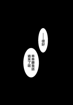 100-nichigo ni Netorareru Kanojo - Page 17