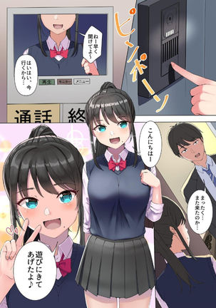 Itoko to Honki Seikou  ~Kareshi Mochi JK wa Yaritai Otoshigoro~ - Page 4