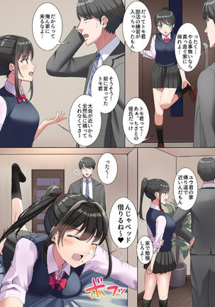 Itoko to Honki Seikou  ~Kareshi Mochi JK wa Yaritai Otoshigoro~ - Page 5