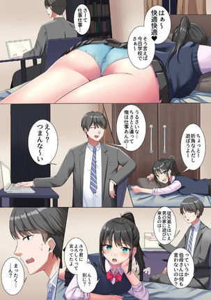 Itoko to Honki Seikou  ~Kareshi Mochi JK wa Yaritai Otoshigoro~ - Page 6