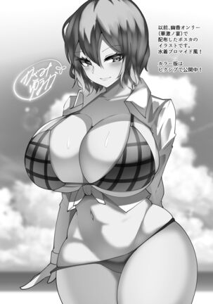 Shokushu Yuuka Page #21