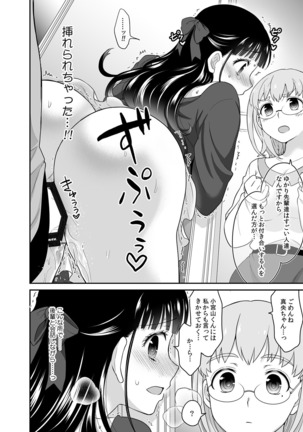 Kare to no Sekkusu ja Ikenai kara… Atashi no Koko ni Irete Hoshii no… Ch.8 - Page 23