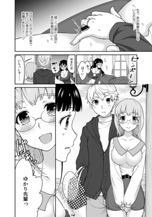 Kare to no Sekkusu ja Ikenai kara… Atashi no Koko ni Irete Hoshii no… Ch.8