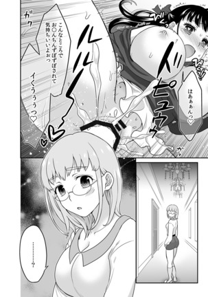 Kare to no Sekkusu ja Ikenai kara… Atashi no Koko ni Irete Hoshii no… Ch.8 Page #27