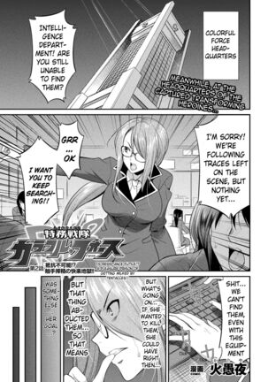 Tokumu Sentai Colorful Force | Special Duty Squadron Colorful Force Page #34