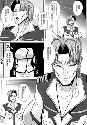 Bijin Shikan no Matsuro Page #4